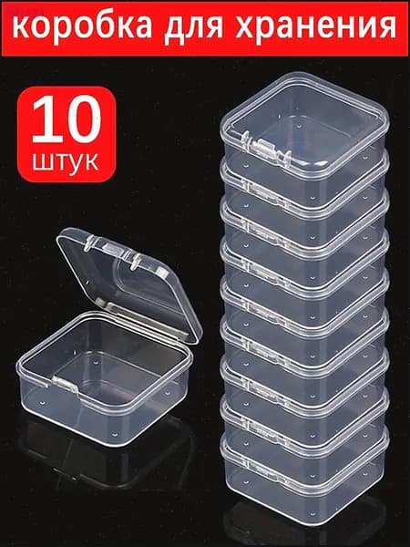 Кофр для хранения вещей, 4.5 см х 4.5 см  х 2 см