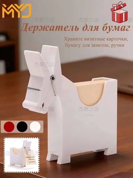 Эксклюзивная подставка Mule для декоративного размещения бумаг на столе
