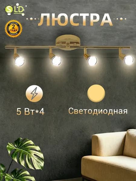 Люстра потолочная светодиодная для спальни гостиной