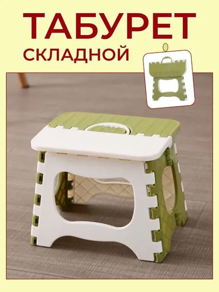 Табурет, 1 шт.