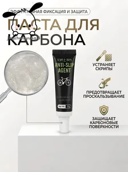 Велокосметика