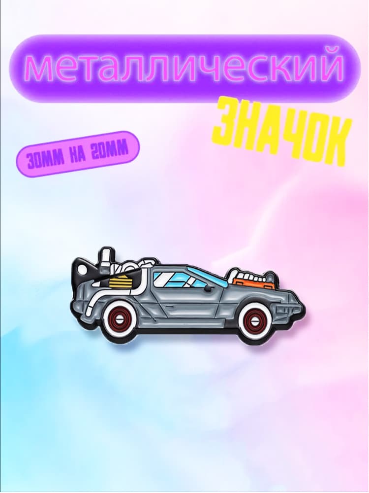 Значок