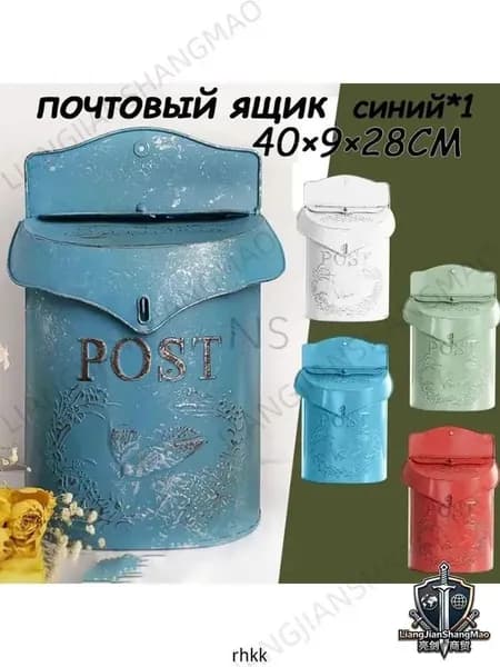 Почтовый ящик 1 секц. 400 мм x 90 мм x 280 мм, синий