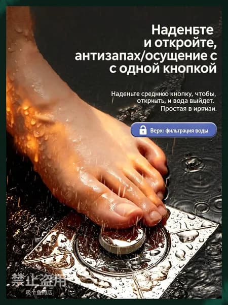 Универсальный нержавеющий трап для ванны, защита от насекомых и запаха, от обратного потока, нажимной/ножной, для туалета