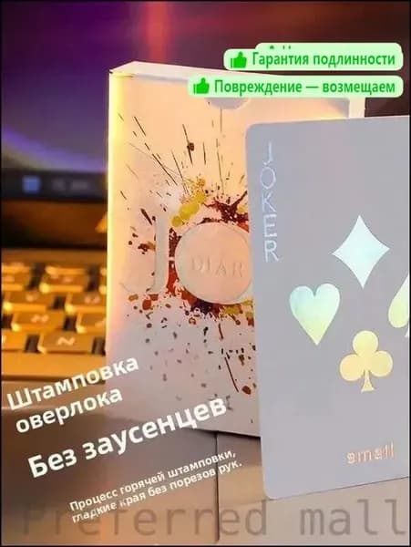 Игральные карты "лазер", блестки, 54шт/товары для настольных игр/высококачественные пластиковые карты для профессионалов покера, magic