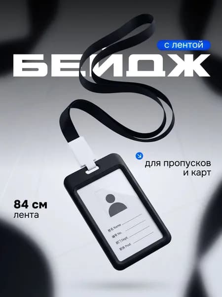 Чехол для пропуска, бейдж, держатель для карт AESTHETICS (эстетика)