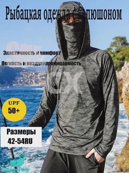 джерси для рыбалки/Быстросохнущий дышащий рыболовный костюм для защиты от солнца