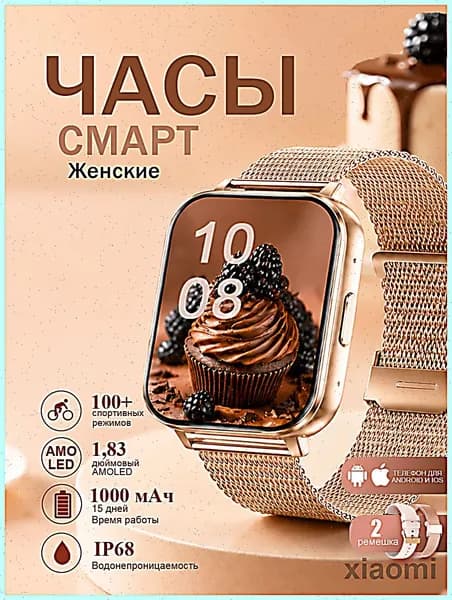 Смарт-часы IW06, 46mm, 金色