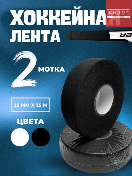 Лента для клюшек
