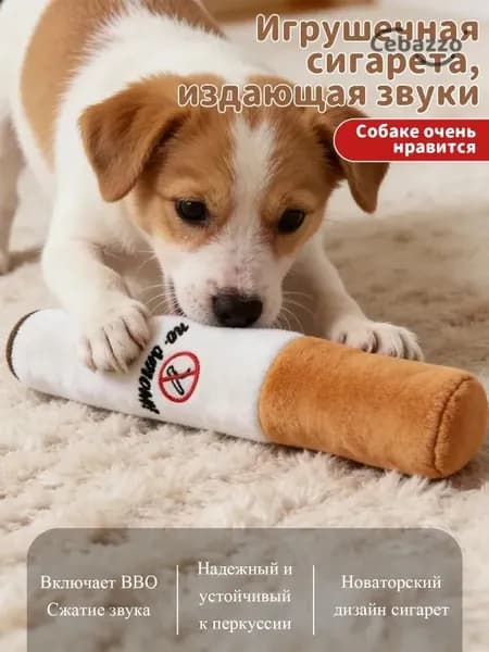 Игрушка-сигарета со звуком
