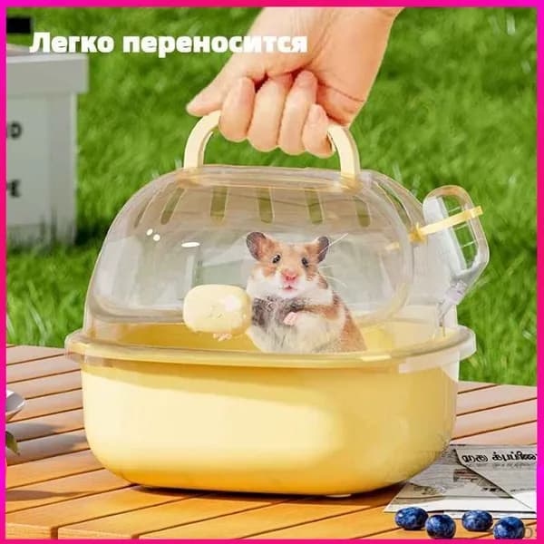 Клетка для переноски хомячка, маленький, 20,5x18,5x10,5 см, С чайником