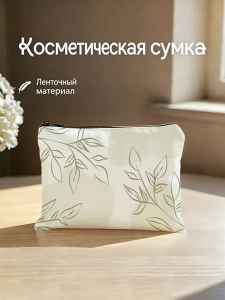 Несессер
