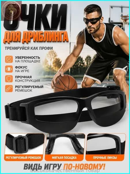 Очки для сквоша
