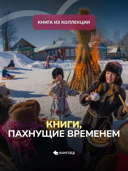 Книги, пахнущие временем коллекция случайных книг