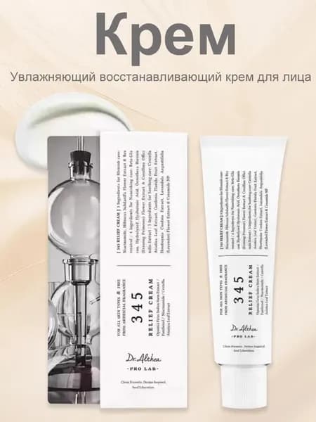 Крем для лица Dr. Althea 345NA Relief Cream 50мл