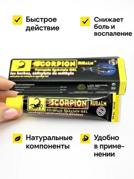 Мазь для снятия болевых ощущений