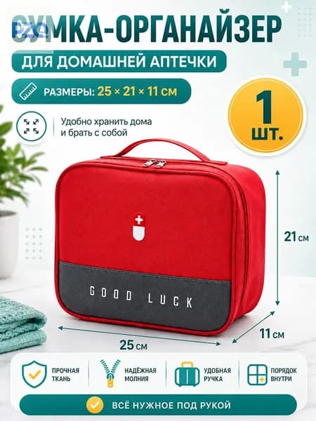 Сумка