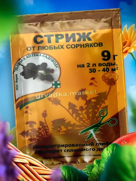 от сорняков и травы средство для огорода / от травы и сорняков средство