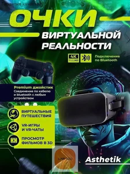 Эксклюзивный шлем виар, используемый с телефоном, для виртуальной реальности приобретается. G65