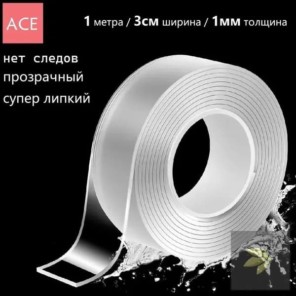 Клейкая лента канцелярская 30 мм x 3 м, 1 шт.
