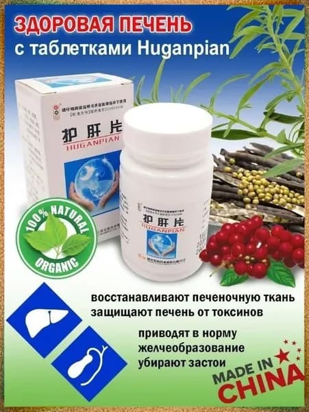 Целебный концентрат эксклюзивный