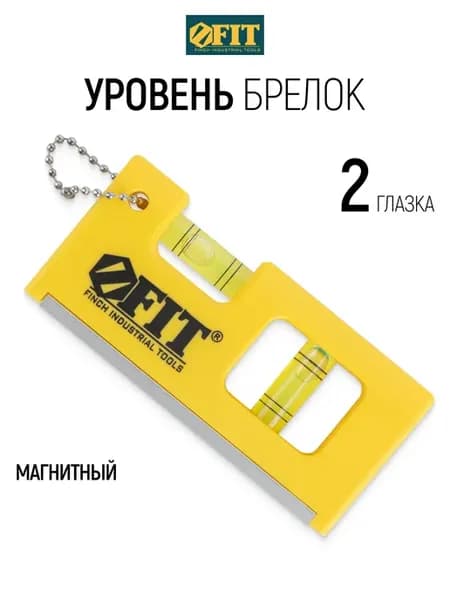 FIT Уровень магнитный мини брелок 10 см, ударопрочный