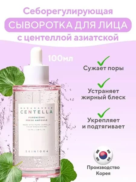 Успокаивающая восстанавливающая сыворотка для лица