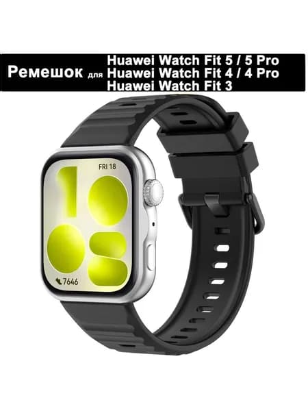 Цветная пряжка Силиконовый ремешок для Huawei Watch Fit 5 Pro / 4 Pro / 5 / 4 / 3