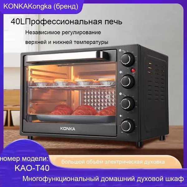 духовой шкаф Настольный  электрическая духовка,1650 Вт, 40 литров, двойное стекло термостойкий