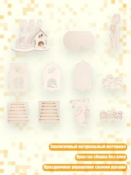 Набор DIY деревянных пасхальных яиц Украшение 3D пазл для ручной работы Домашний декор, - 2