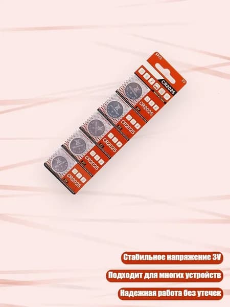 Бокс для батареек, разноцветный, 8NB300651_ZLYS1