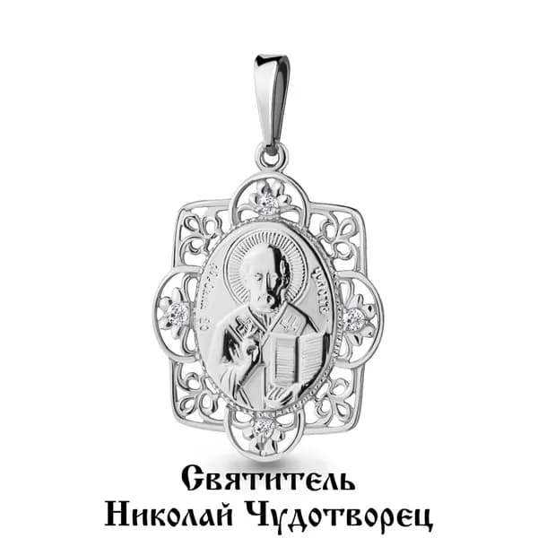 Подвеска ладанка Святитель Николай Чудотворец из родированного серебра 925 пробы