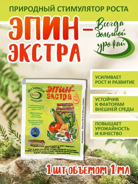 Удобрение