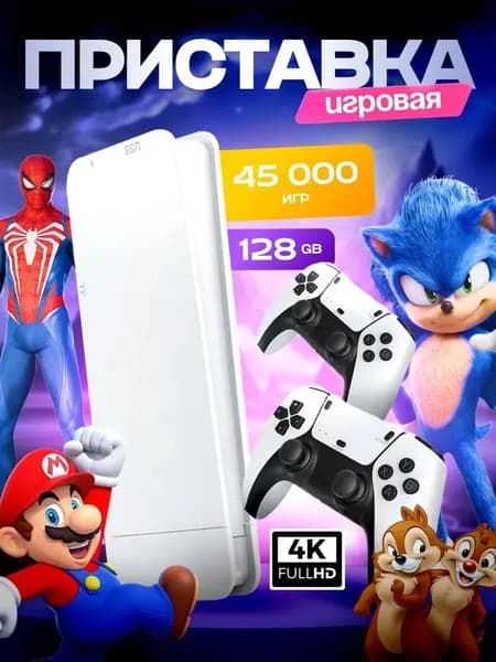 Игровая консоль для телевизора Game Stick M15, 45000 игр, 4K , игры Junior, Sega, Nintendo, Плейстейшн (8-16-32 бит), 128 Гб