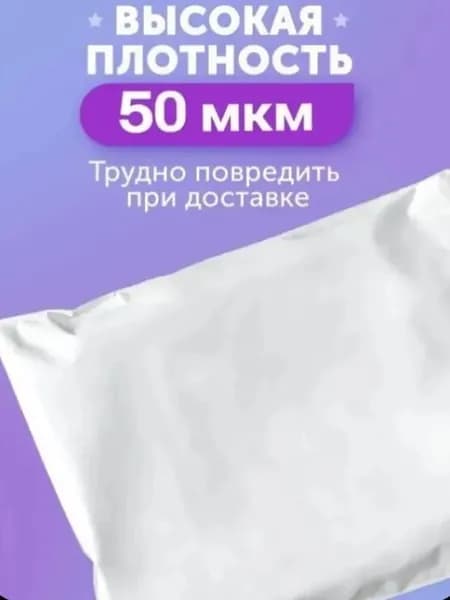 Курьерские пакеты