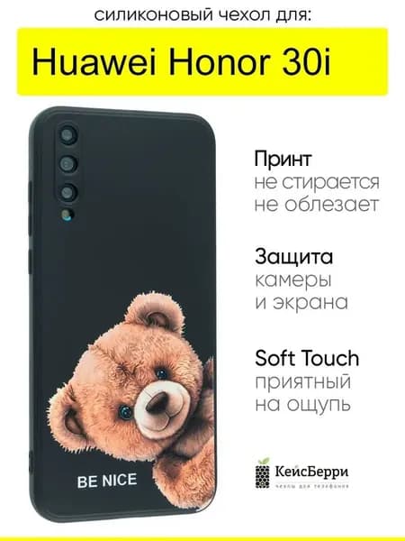 Чехол для Honor 30i, серия Soft