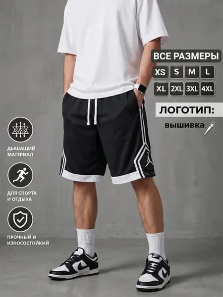 Шорты спортивные