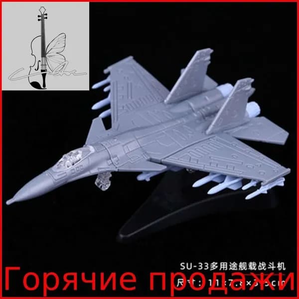 Миниатюрная Модель Самолета, Пластик, С Основанием, Окрашивается, Легко Собирается