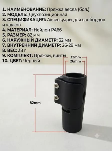 Аксессуары, запчасти для SUP-доски