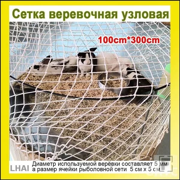 Сетка веревочная узловая 3mx1m ширина заградительная защитная спортивная(Диаметр используемой верёвки составляет 5 мм, а размер ячейки рыболовной сети 5 см х 5 см)