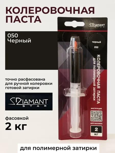 Колеровочная паста для полимерной затирке 2кг Черный