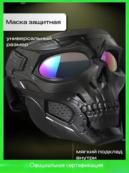 Очки тактические