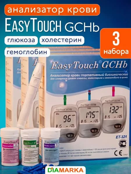 Анализаторы крови EasyTouch GCHB на глюкозу, холестерин и гемоглобин, 3 шт.