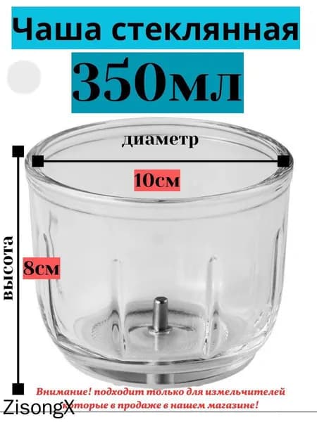 Измельчитель