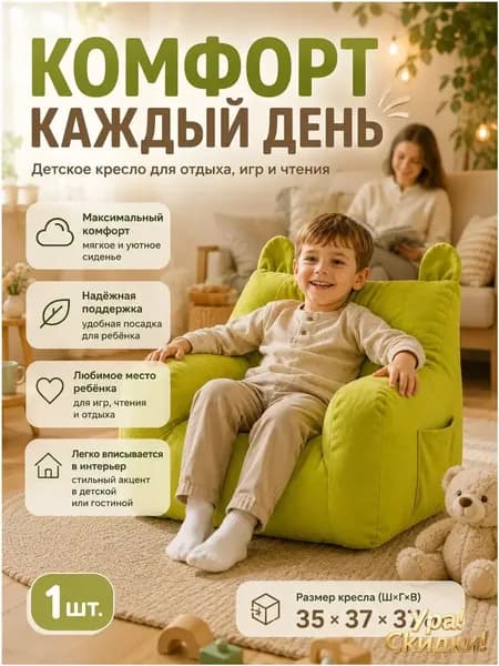 Детский стул,34.9х38.6х37.5см