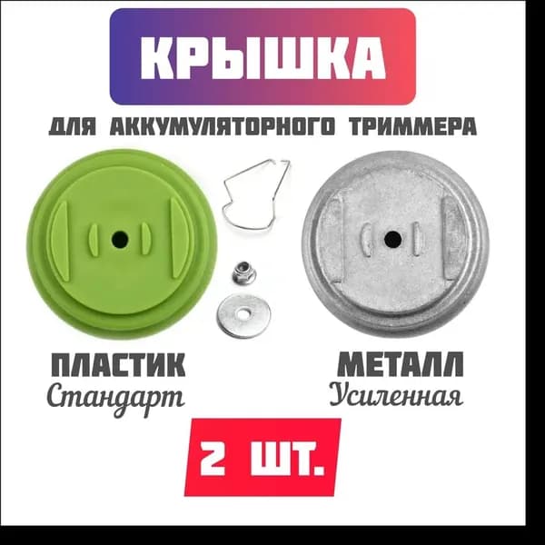 Нож для садового инструмента