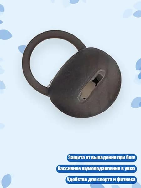 Мягкие силиконовые насадки для ушей против выпадения для TalkBand B6, спортивный браслет, Большой
