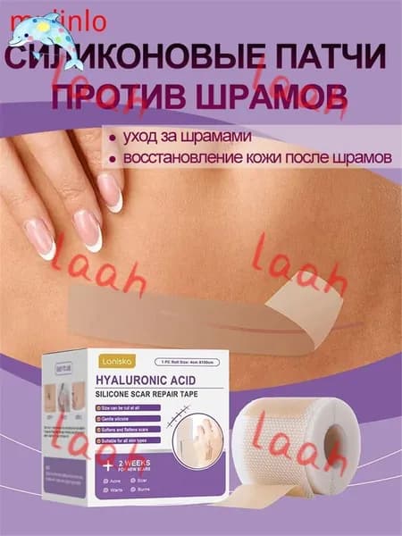 Средство для удаления тату