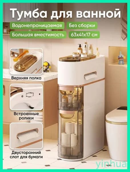 Тумба для ванной,х63х41 см