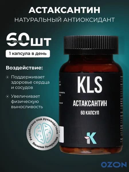 Аминокислотный комплекс